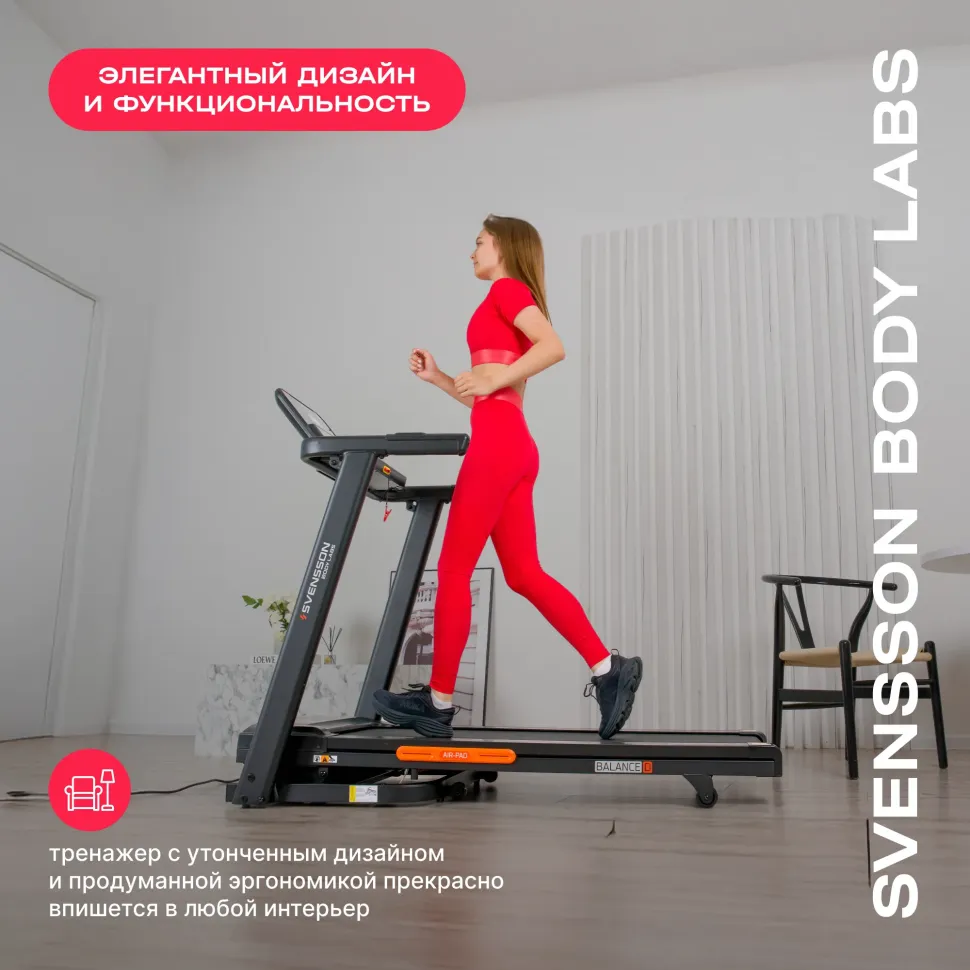 Беговая дорожка домашняя Svensson Body Labs Balance D